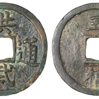 明代“洪武通宝”背“五福”一枚，直径：41毫米，铸造精整，时代特征清晰，品相极佳，极美品