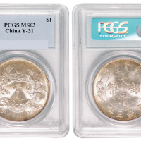 宣统三年大清银币壹圆一枚，PCGS鉴定评级MS63