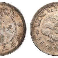 1897年江南省造光绪元宝库平三分六厘银币一枚