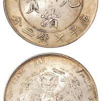 江南甲辰光绪7.2钱1枚MS60