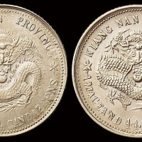 1899年己亥江南省造光绪元宝库平一钱四分四厘银币“大龙版”、“小龙版”各一枚，近未使用品