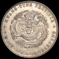1890年广东省造光绪元宝、1909年广东省造宣统元宝库平七钱二分银币各一枚，近未使用品