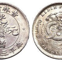 1898年吉林省造光绪元宝无干支花篮库平三钱六分银币一枚