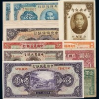 民国时期不同银行、不同年份、不同版式、不同面额纸币一组二十三枚