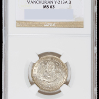 1909年东三省造宣统元宝库平一钱四分四厘银币一枚，NGC MS63