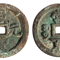 清代宝河局“咸丰元宝”当百一枚，直径：48毫米，币文深峻，铸造规整，未使用品