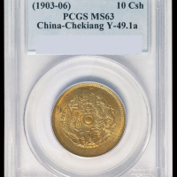 1903年浙江省造光绪元宝十文铜币一枚，PCGS MS63