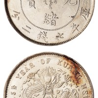 光绪二十五年北洋造七钱二分银币一枚