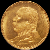 袁世凯像洪宪纪元拾圆飞龙 PCGS MS 62+