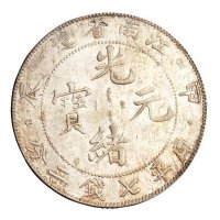 1904年甲辰江南省造光绪元宝库平七钱二分银币四点花版、“TH、开口造”版式各一枚