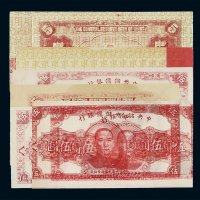 民国二十九年中央储备银行伍圆试车票七枚不同