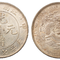 1904年甲辰江南省造光绪元宝库平七钱二分银币一枚，近未使用品