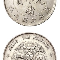 1898年戊戌江南省造光绪元宝库平七钱二分银币一枚