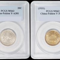 1912年福建银币厂造中华癸亥一钱四分四厘银币一枚, PCGS MS63；民国二十年福建省造黄花岗纪念贰角银币一枚, PCGS MS62