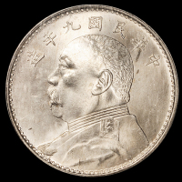 民国九年袁世凯像壹圆银币一枚，精发版，PCGS MS64