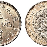 1900年庚子江南省造光绪元宝库平一钱四分四厘银币一枚