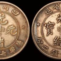1898年四川省造光绪元宝库平七钱二分银币二枚，极美品
