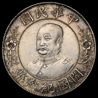 1912年黎元洪像无帽开国纪念壹圆银币一枚，近未使用品