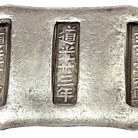 清代云南“道光廿三年”三槽银锭一枚