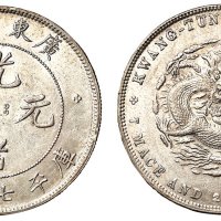 1891年广东省造光绪元宝库平七钱二分银币一枚