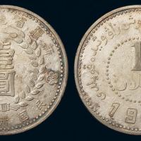 1949年新疆省造币厂铸壹圆银币一枚，方足“1”，版式少见，近未使用品