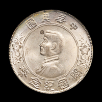 1927年孙中山像开国纪念壹圆银币一枚，广州版，PCGS MS63