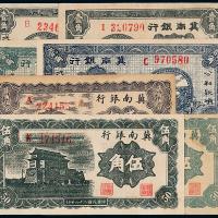 28年冀南银行辅币券一组7枚