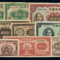 民国时期中央银行纸币一组一百零五枚