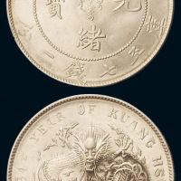 光绪三十四年北洋造光绪元宝库平七钱二分银币一枚，背面墨戳，原铸银光，状态极佳，完全未使用品