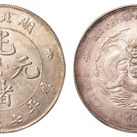 1894年湖北省造光绪元宝库平七钱二分银币一枚，完全未使用品