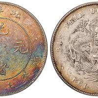 北洋34年7.2钱1枚AU50