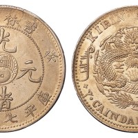 1903年癸卯吉林省造光绪元宝太极图库平七钱二分银币一枚