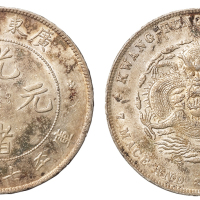 1891年广东省造光绪元宝库平七钱二分银币一枚，极美至近未使用品
