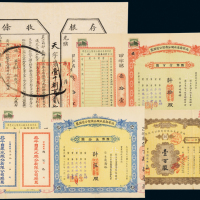 清代民国自来水公司股票4种