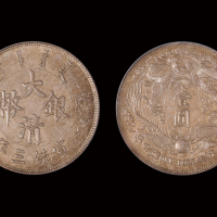 宣统年造大清银币壹圆长须龙 PCGS SP 63