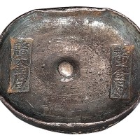 清代四川“厘金局 厘金局”十两圆锭一枚