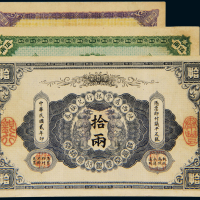 民国元年陕西秦丰银行兑换券壹两银票一枚 二年陕西秦丰银行兑换券伍两、拾两银票各一枚，计三枚，九成新