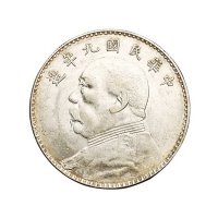 民国九年袁世凯像壹圆银币三枚