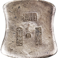 清代广东“乾隆五年 六月恒记 南海”十两砝码锭一枚，重量363克，锭面另打“昷”字小戳，广东砝码锭始铸于乾隆年，定型与后期锭有所不同，存世数量在广东砝码锭中最为稀少