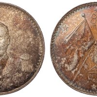 1923年曹锟武装像宪法成立纪念银币一枚