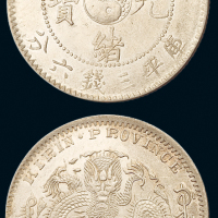 1901年辛丑吉林省造光绪元宝库平三钱六分银币一枚，满龙鳞，近未使用品