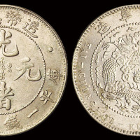 1908年造币总厂光绪元宝库平一钱四分四厘银币一枚，近未使用品