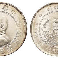 1928年孙中山像开国纪念壹圆银币一枚