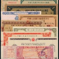 中国人民银行地方期票一组31枚