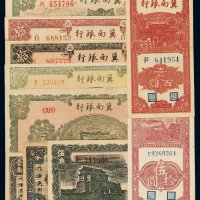 民国二十八年冀南银行纸币壹角、贰角、伍角、太行伍圆各一枚，拾圆二枚不同刷色；三十一年伍拾圆、壹百圆、壹千圆各一枚；三十四年伍百圆一枚，共计十枚，九八成至全新
