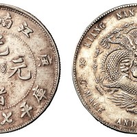1900年庚子江南省造光绪元宝库平七钱二分银币一枚