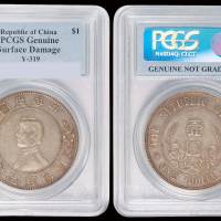 1927年孙中山像开国纪念壹圆银币一枚，“下五星”版，PCGS Genuine，极美品