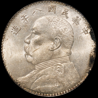 民国八年袁世凯像壹圆银币一枚，牛“造”，PCGSG MS62