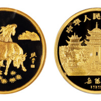 1991辛未羊年生肖500元纪念金币  NGC PF 69