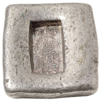 清代云南“宝丰课银”方形单槽锭一枚，重量：124.5克，此品种非常少见，戳记清晰，品相颇佳